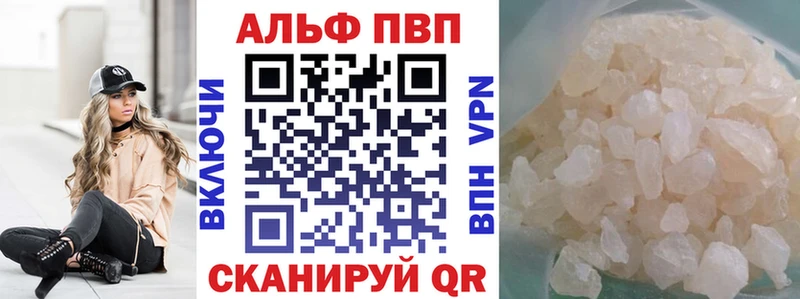 A-PVP кристаллы  Туран 