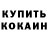 Бошки Шишки White Widow GrimmjowNyan