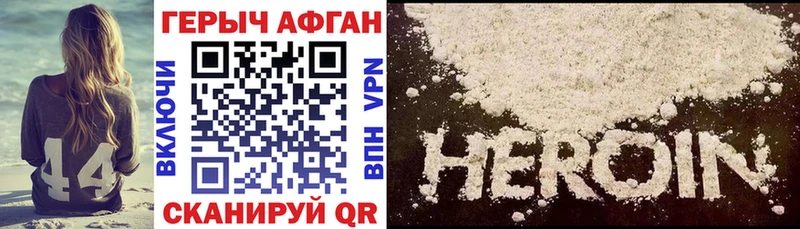 купить закладку  Туран  ГЕРОИН Heroin 